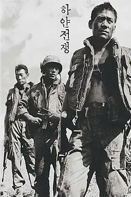 白色战争[电影解说]